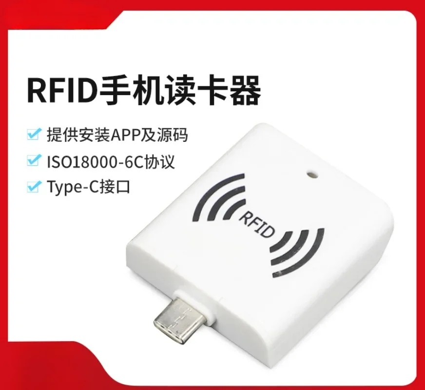 

Устройство чтения мобильных телефонов UHF Rfid Type-c Android УВЧ электронная бирка Устройство чтения удаленных карт
