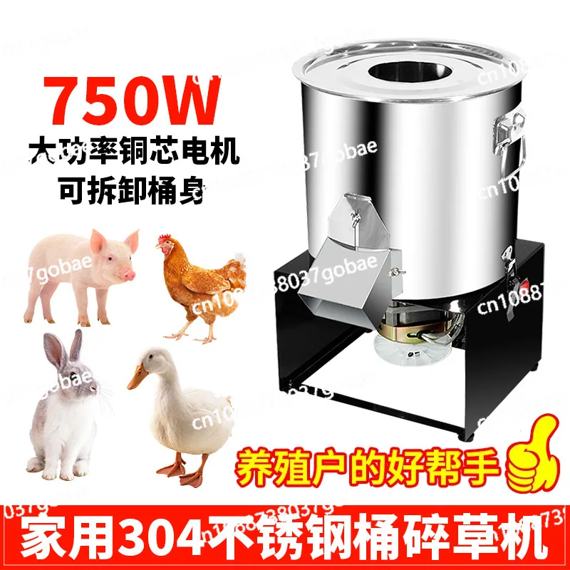 كسارة خضروات منزلية عالية الطاقة تغذية الدجاج والبط والأوز والدواجن مجموعة كاملة من كسارة العشب المصنوعة من الفولاذ المقاوم للصدأ #1