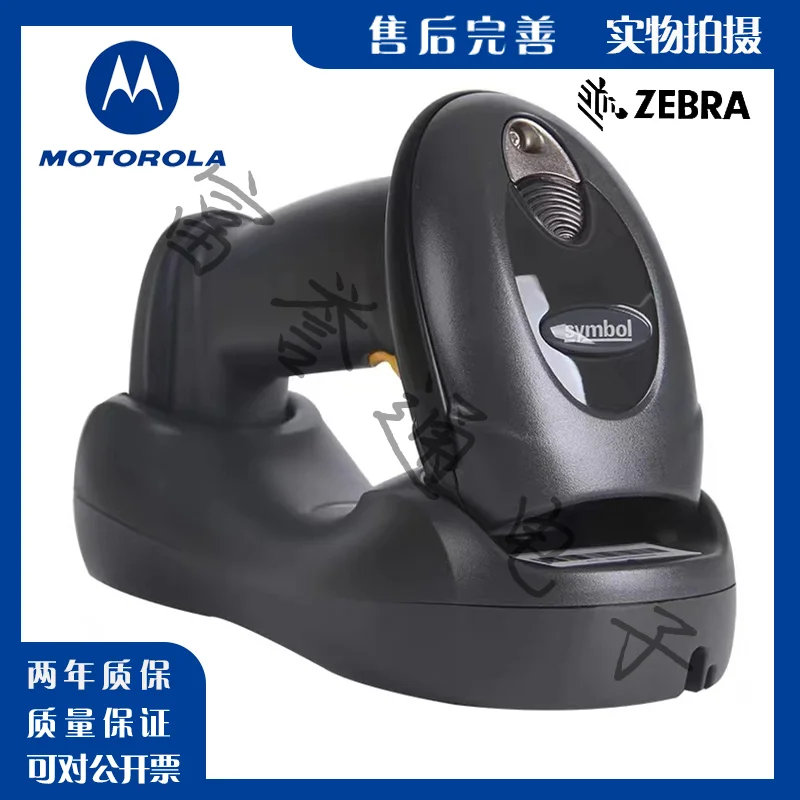 Motorola Symbol Xunbao LS4278/LI4278 Wireless Barcode Scanning Gun Scanning Gun Express Special