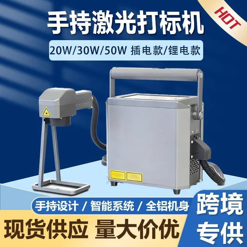 Portable Handheld Laser Marking Machine Small Metal Engraving Laser Etching Printer Coding Device Mini Portable Fiber Laser