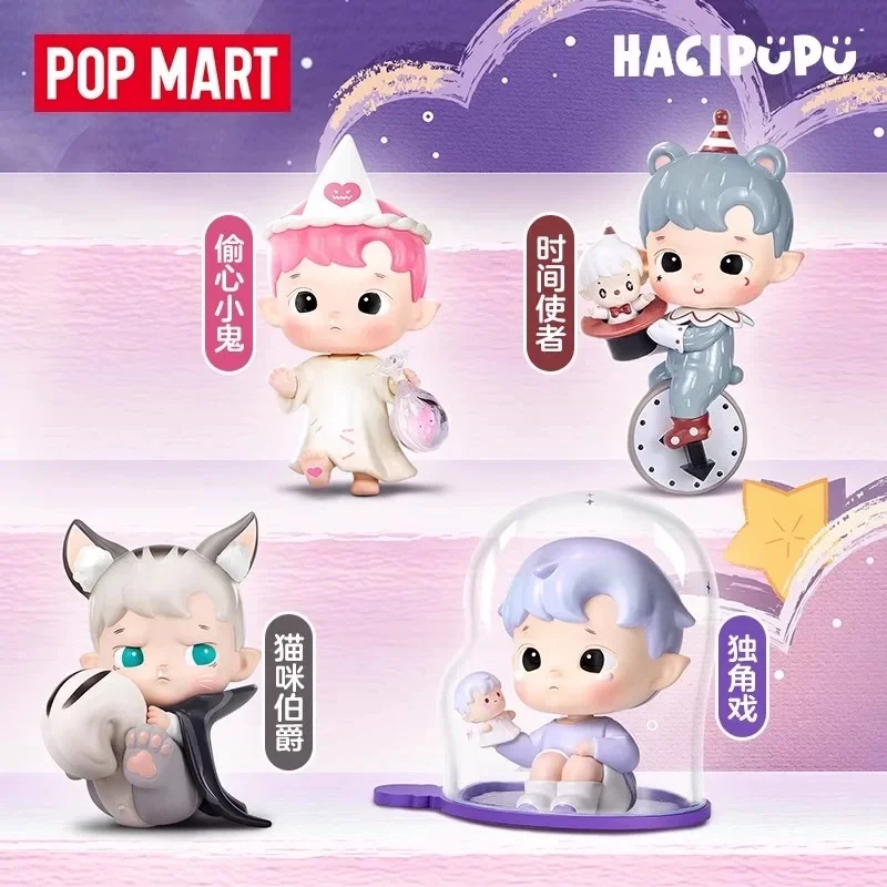 

POP MART HACIPUPU a Night of Fantasy Series Blind Box Toy Mystery Box Doll Cute Desktop Decoration Model Birthday Surprise Gift