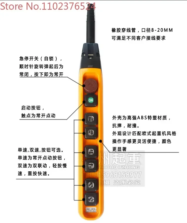 

Rain-proof two-speed handle switch YQA1-61F/62F/63F1S traveling crane hand switch