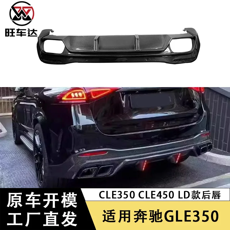 

Apply to Mercedes-Benz GLE350 GLE450 LD rear lip carbon fiber spoiler surround modified auto parts