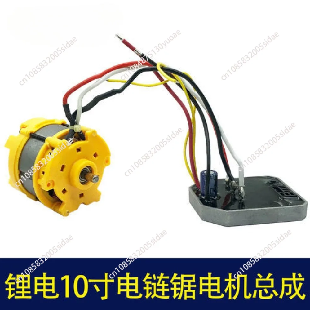 12 Inch Brushless Electric Chain Saw Motor Lithium Electric 10 Inch Electric Chain Saw Motor Assembly Lawn Mower Motor Ass 05624