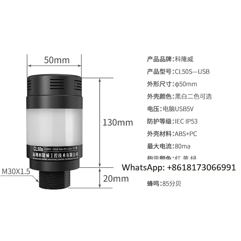 Cologne Wei USB signal light 232 serial port command 485 three color  prompt Modbus Rtu TCP protocol