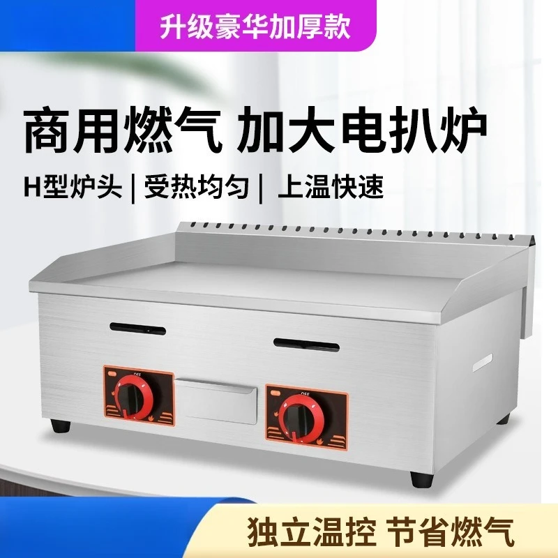Commercial Gas Griddle Stainless Steel Countertop Flat Top For Pancake Squid Street Food Shop