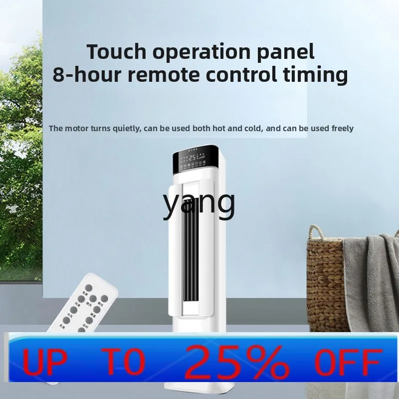 

Lmm dual-purpose household heater vertical large-area high-power air conditioner fan