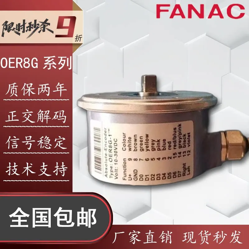 German S+B Master Encoder OER8G-1 Rotary Encoder Sensor Automation