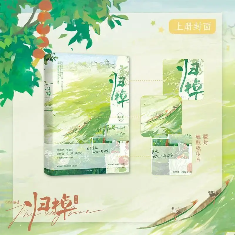 كتاب رواية غوي تشاو جميع 2 كتب الرواية الأصلية المسلسلات التلفزيونية ستارينج تشانغ كانجل، ما بايكوان الشباب المزدوج الذكور بطل الرواية BL رواية