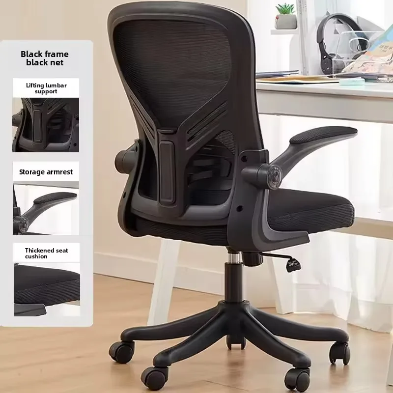 Office Chair Mesh Computer Chair Ergonomic Light Luxury Contemporary PU Armrest Home Comfortable Backrest Dormitory Lifting