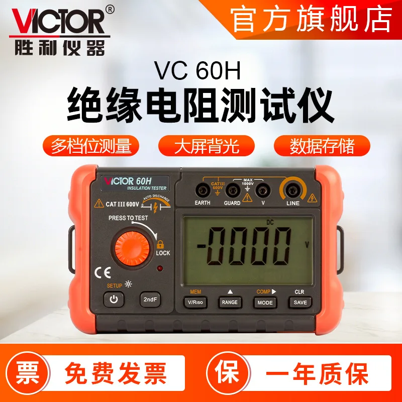

Shengli Instrument 60G/60H/60F Insulation Resistance Tester Insulation Resistance Meter Digital Megameter