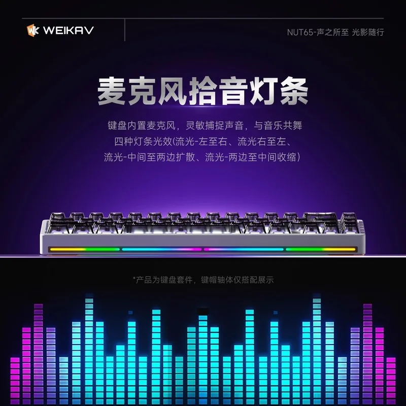 New WEIKAI NUT-65 RGB Mechanical Keyboard Kit Triple Mode Double Gasket Structure Gaming Focus Ergonomic Design For Esports
