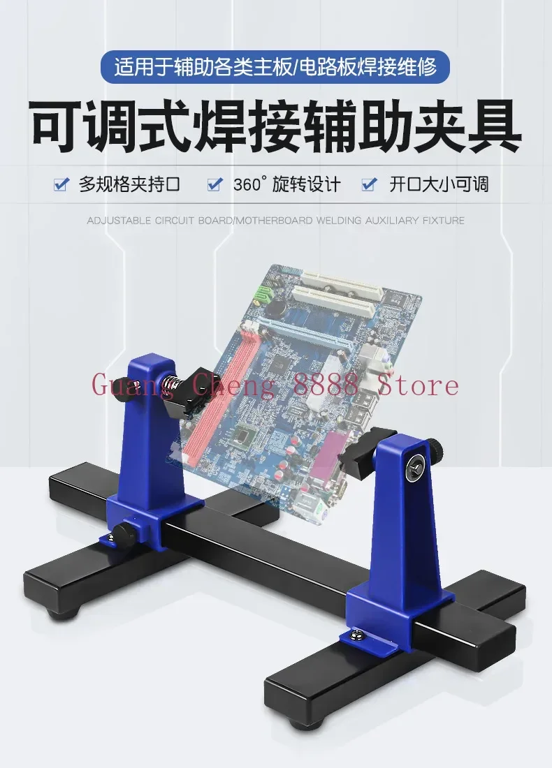 Circuit Board Soldering Bracket, Holding Base, PCB Computer, Mobile Phone, Motherboard Repair, Disassembly, Fixation, Tool Clamp