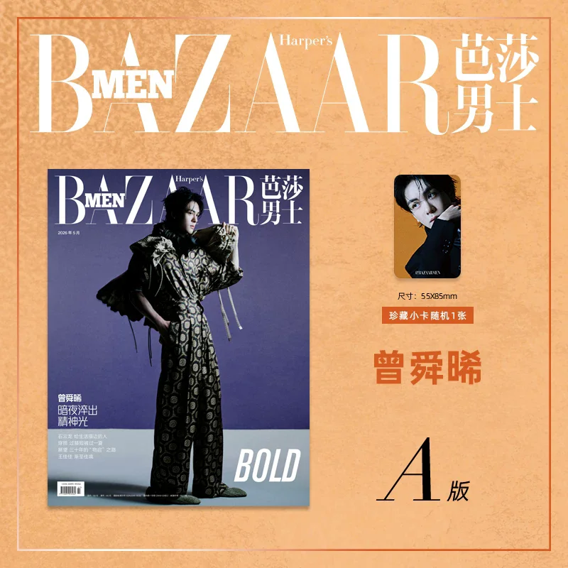 

Harper's Bazaar Men Magazine Zeng Shunxi A/B/C Set With Official Photocard 2026 New Issue Collectible Merch for Fans