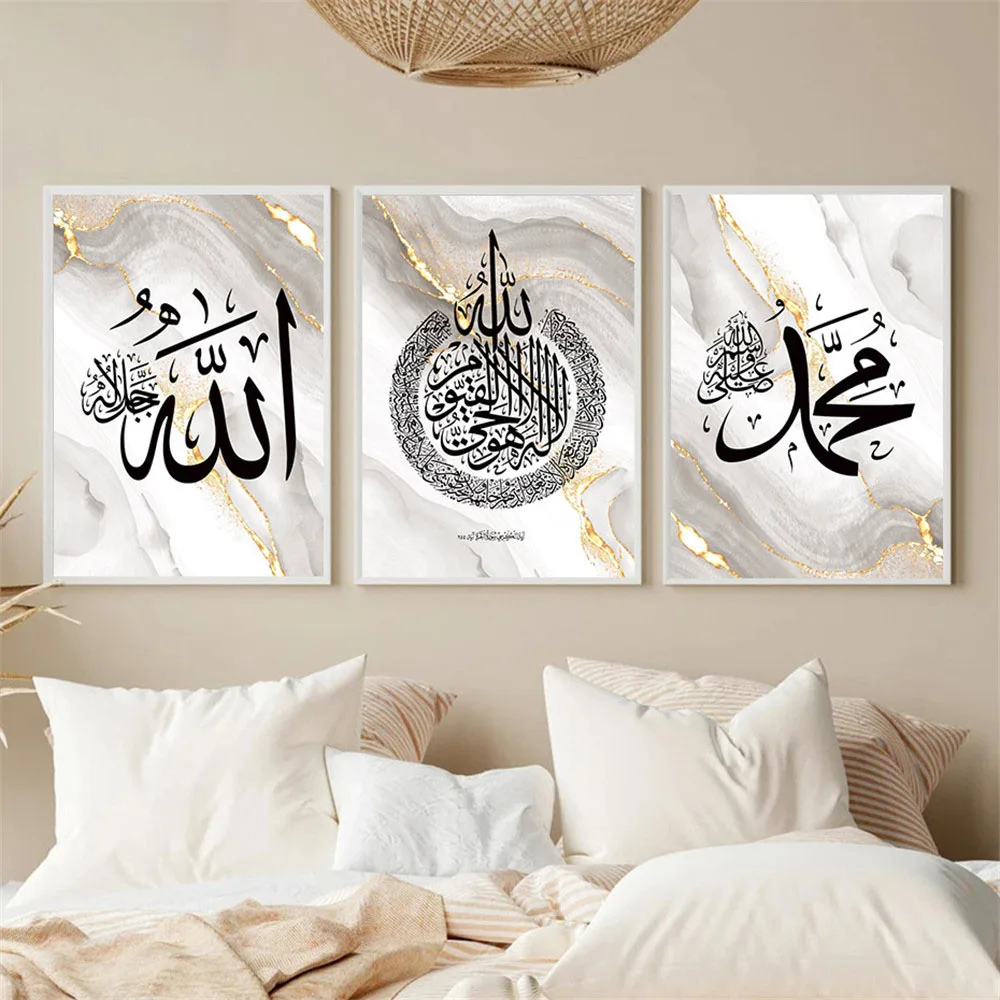 Gold Marble Arabic Calligraphy Wall Art Canvas Painting Ayatul Kursi Quran Islamic Print Poster Muslim Wall Pictures Home Decor