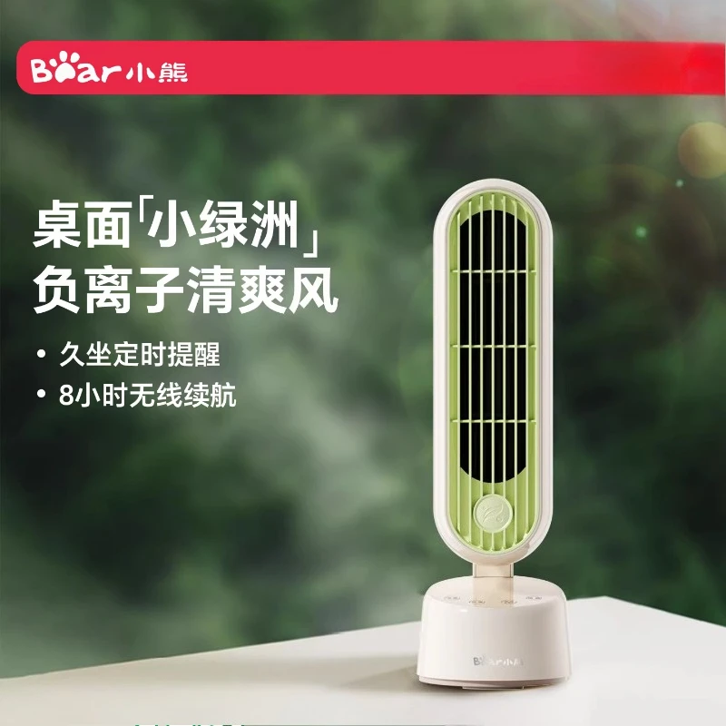 

Новый электрический вентилятор Bear: настольный, вертикальный, с функцией вращения, безлопастной, башенный