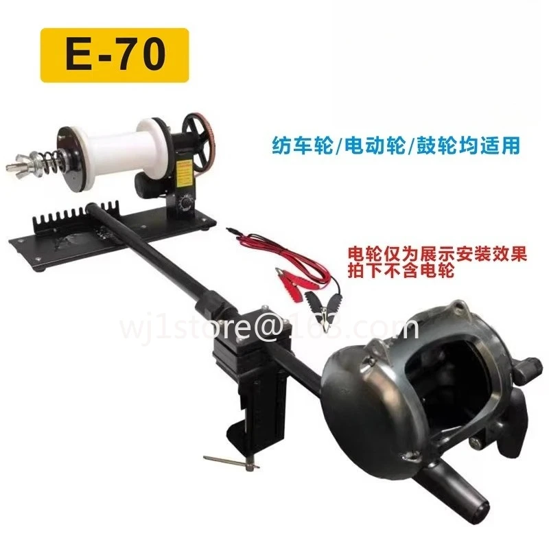 A-70 E70 deep-sea  wheel electric twist wire wrapper electric wheel upper wire retractor