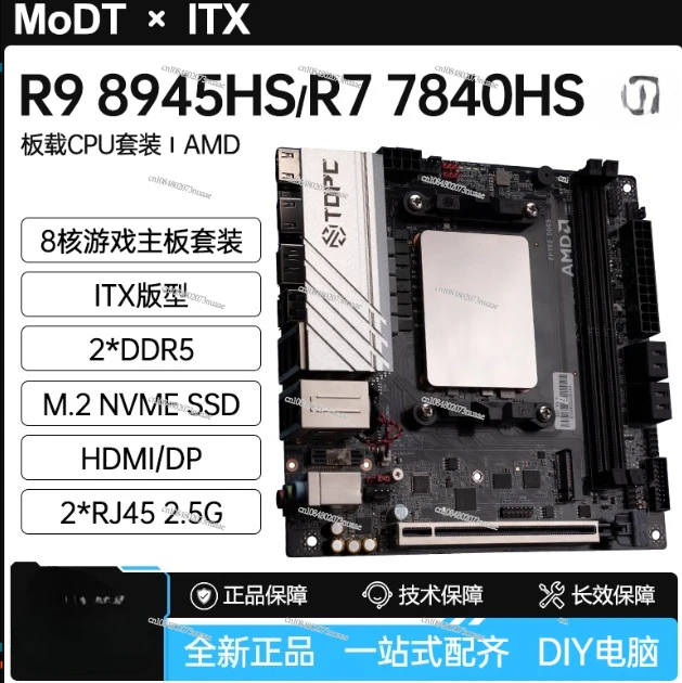 R9 6900HX/7940HS/89…