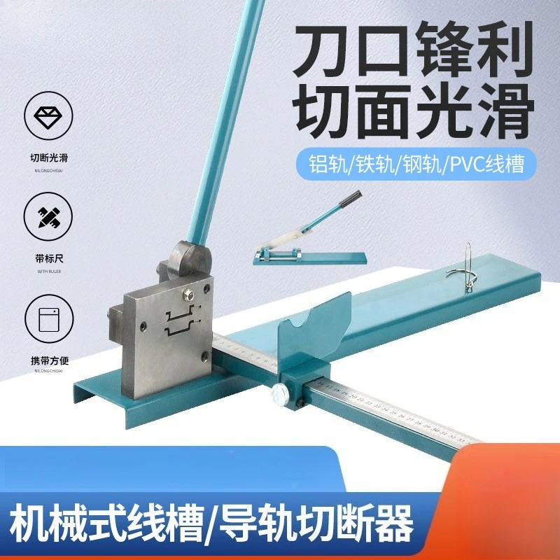 DC-35 Rail Cutter – Fast Shearing Tool for Standard and Non-Standard DIN Rails, C45 Channel Track Cutting Machine