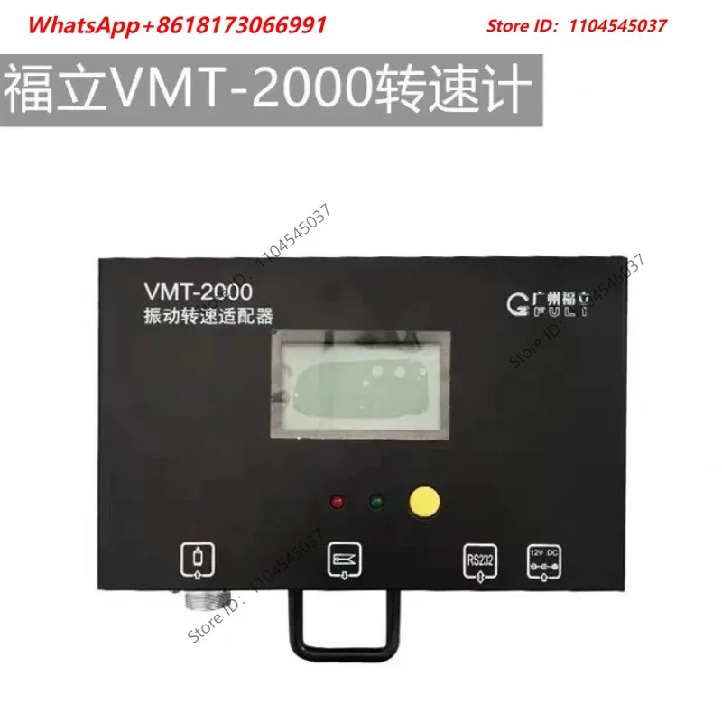 Вибрационный тахометр/адаптер/анализатор Guangzhou Fuli/VMT-2000, полный комплект