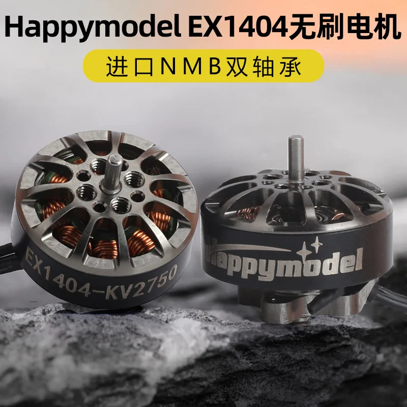 Happymodel EX1404 brushless motor FPV drone crossing machine motor 3-4S racing flower fly 4 inch