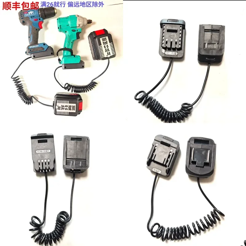 Lithium battery weight reduction electric wrench angle grinder electric drilling tool with extension line converter