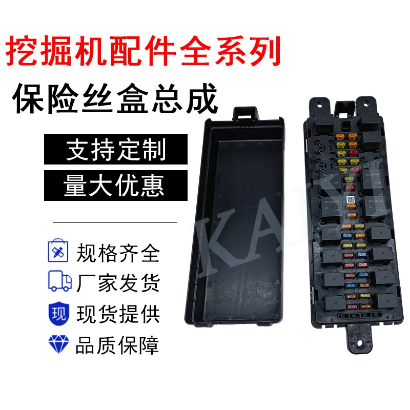 Excavator accessories SK200/260/330/480-10 fuse box assembly YN24E00036F2