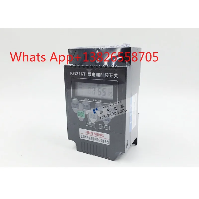 KG316T Microcomputer time-controlled switch street light electronic fixed-time controller 220