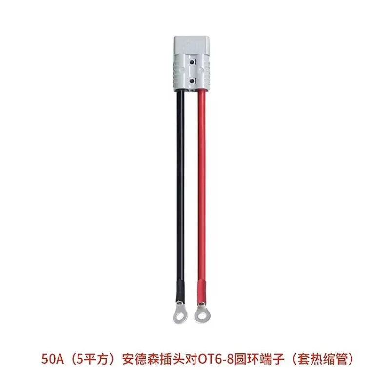 50A 350A High Current Anderson Plug Connected To The Ring Terminal New Energy Vehicle Charging Cable Power Cable Connection