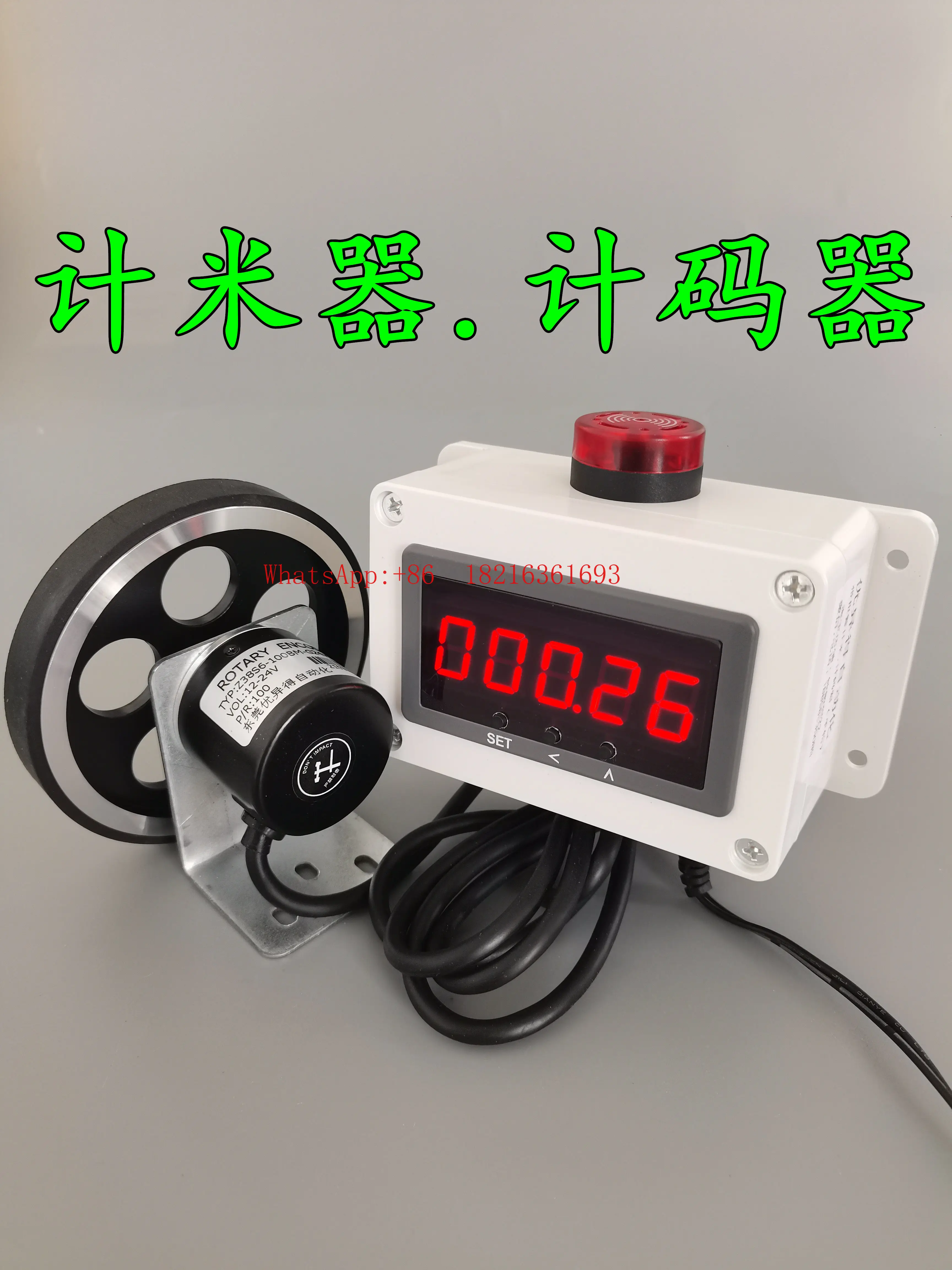 Roller Type High-precision Electronic Digital Display Automatic Induction Rolling Edge Banding Machine Rice Recorder Encoder