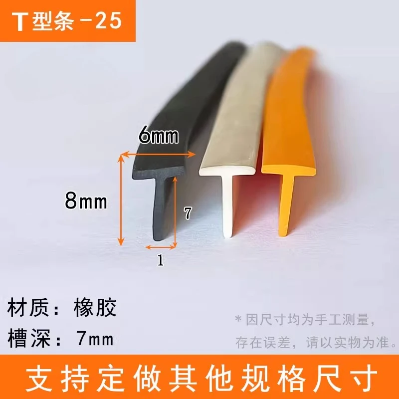 Silicone Rubber T Shape Gap Sealing Strip T-Type Ditch Cover Decor Strips Sunroom Solar Panel Universal Door Window Weatherstrip