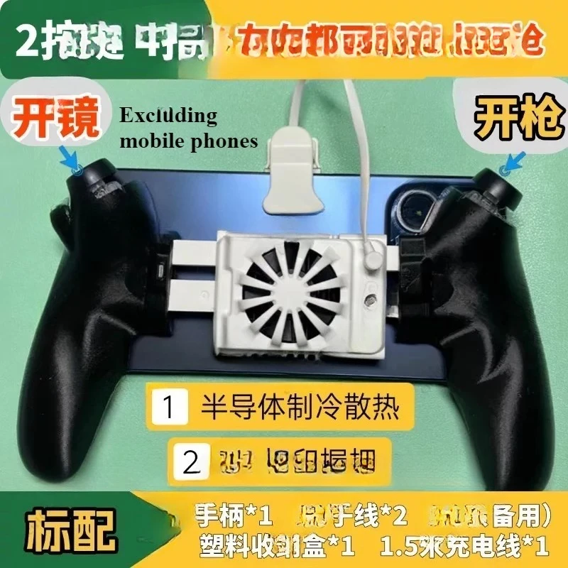 Mobile Game Cooling Controller, 2\4\6 Buttons