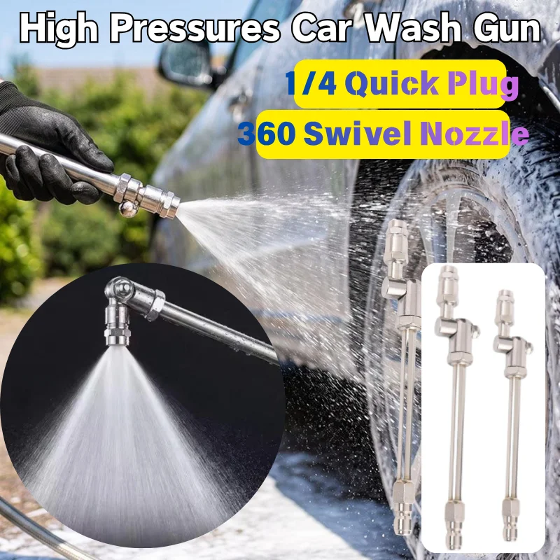 High Pressure Car Wash Gun With 1/4 Quick Plug Universal Stainless Steel Spray Lance With Swivel Joint Car Cleaning Accessory