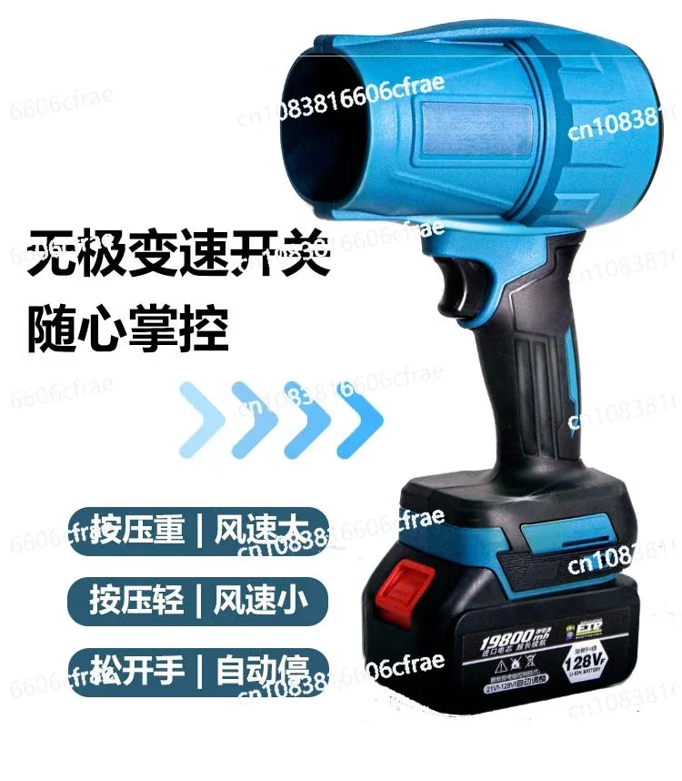 High-power Violent Hair Dryer Industrial Brushless Lithium Battery Blower Storm Gun Strong Blowing Dust Water Leaves