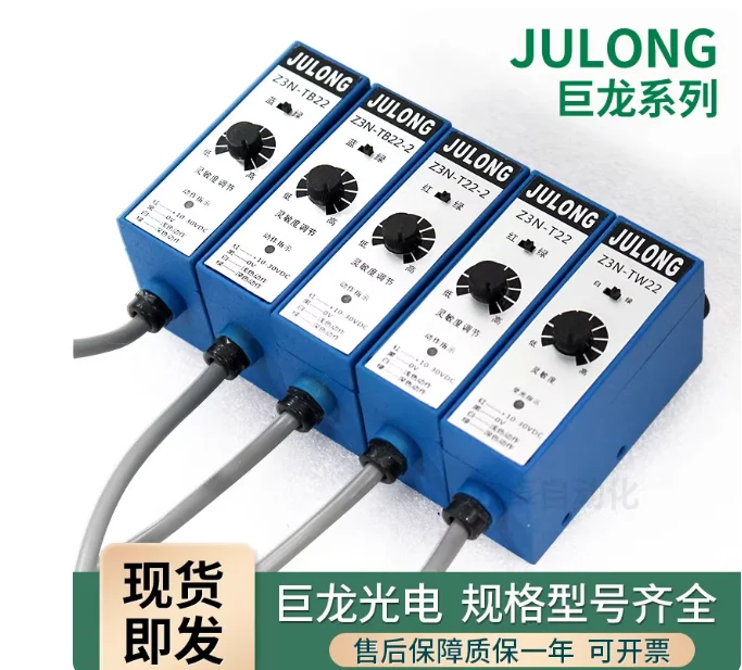 

Z3N-TB22 Фотоэлектрический переключатель Julong Z3S-T22 Машина для изготовления корректирующих пакетов Датчик цветовой маркировки US-400S Ультразвуковой
