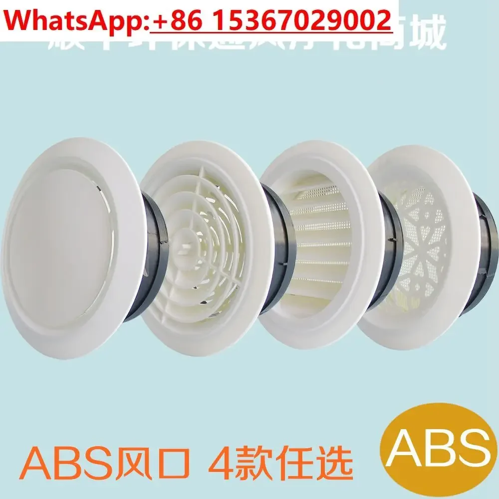 10PCS Fresh air outlet circular fresh air system household central air conditioner row trend
