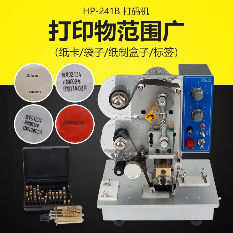 HP-241B Upgraded automatic color ribbon coding machine, printing automatic coding machine with production date