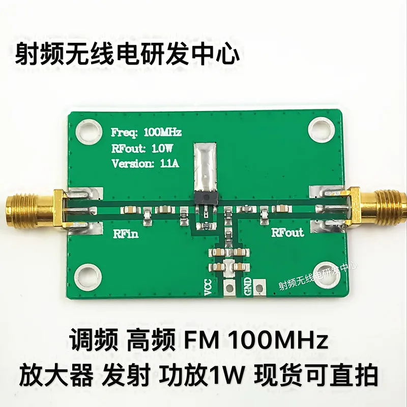 

Power Amplifier 100MHz (88-108) 1W Power Amplifier Radio Transmission