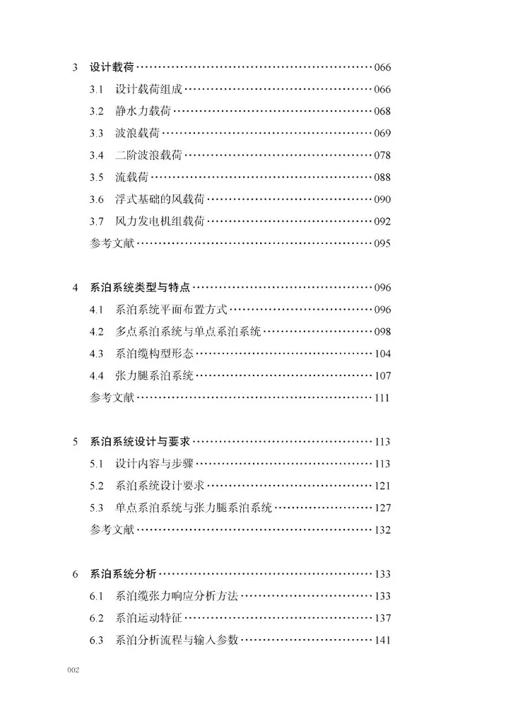 Book-Winshare Design Of Mooring System For Floating Offshore Wind Turbines