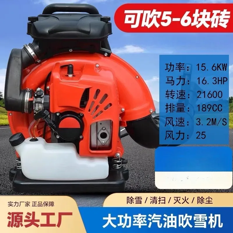apply to Greenhouse Snow Blower, Backpack Four-stroke Road Leaf Cleaning, Grass Blowing, High-power Hair Dryer