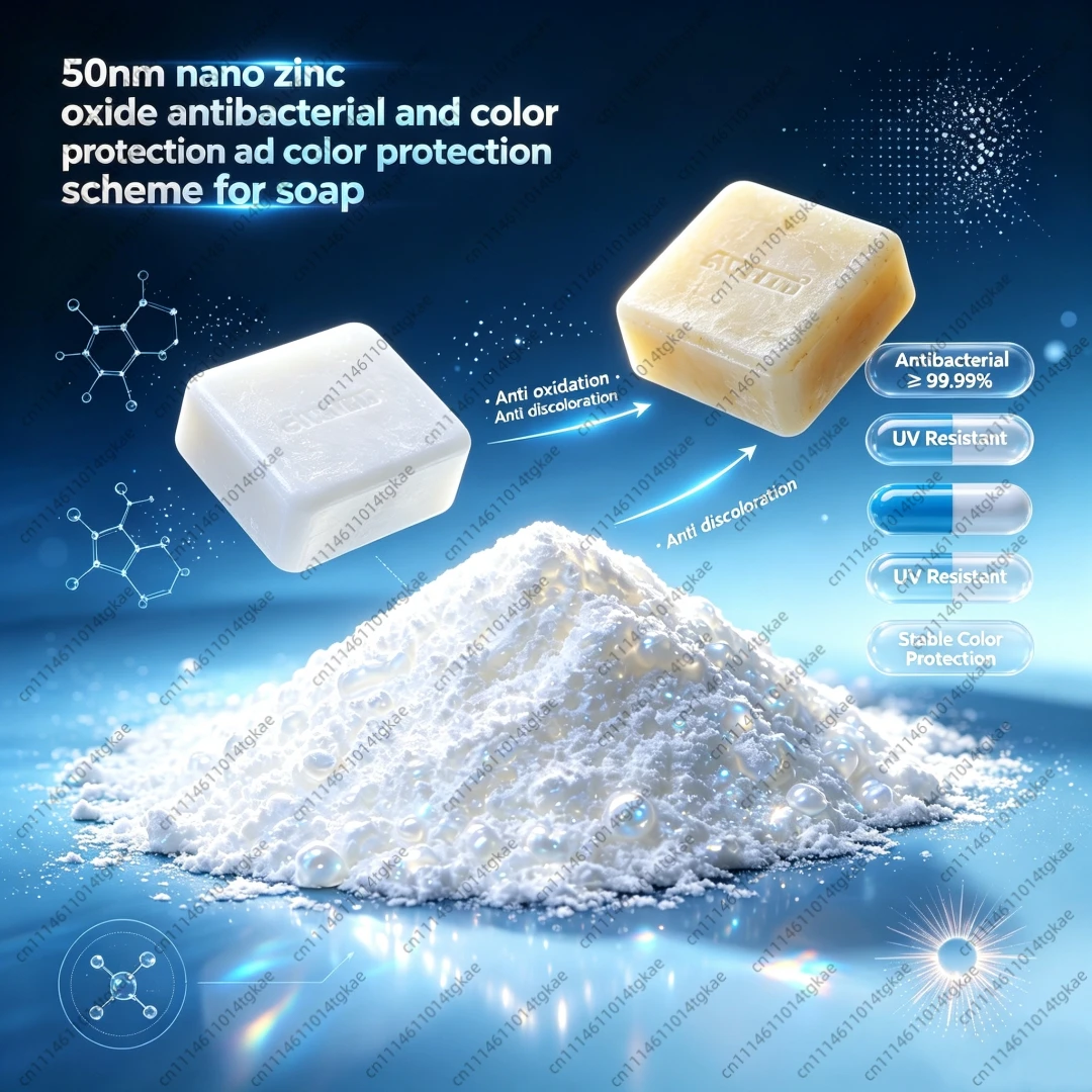 Soap Making Raw Material - 50nm Nano Zinc Oxide Cosmetic Raw