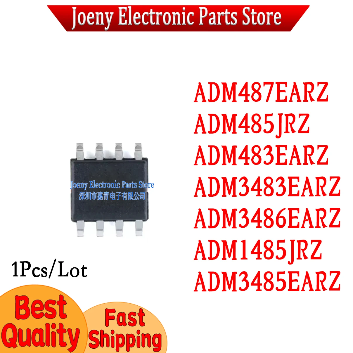 PC shell ADM485JRZ ADM1485JRZ ADM487EARZ ADM483EARZ ADM3486EARZ ADM3485EARZ ADM3483EARZ 487 3483 3485 3486 EAR E1485