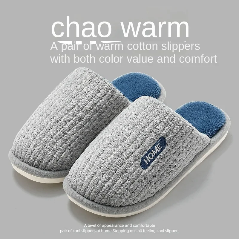 Home Cotton Slippers Men's Winter Plush Warm Non-slip Indoor Household Hair Drag Women's Winter Non-slip Couple Cotton Slippers