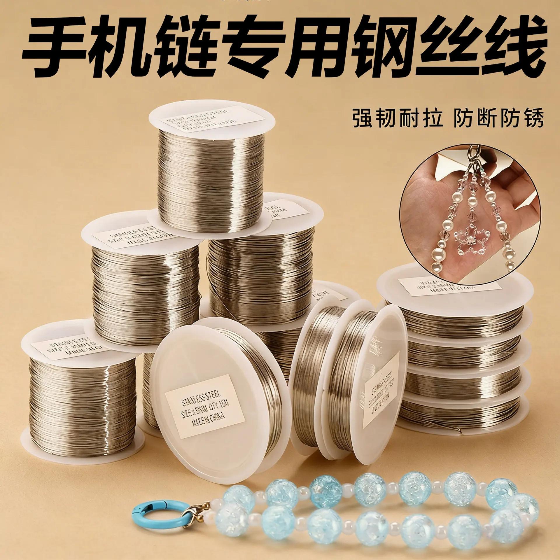 Mobile Phone Chain Special Soft Steel Wire Handmade DIY Stainless Steel Crystal Agate Bead Mobile Phone Pendant Material