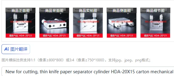 

New for cutting, thin knife paper separator cylinder HDA-20X15 carton mechanical parts
