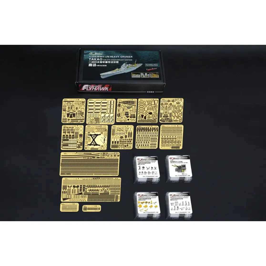 Flyhawk FH350002 1/350 Scale IJN Heavy Cruiser Takao Detail Set (for Aoshima) - Upgrade Detail Set