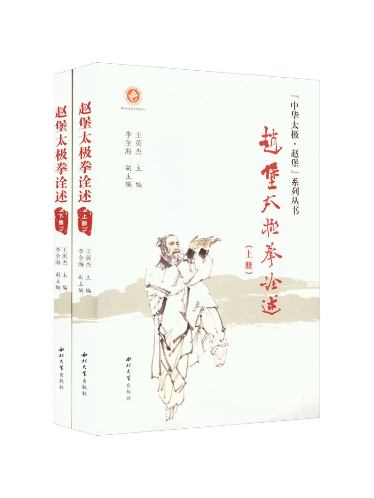 

Book-Winshare Interpretation Of Zhaobao Tai Chi 2 Volumes in Total
