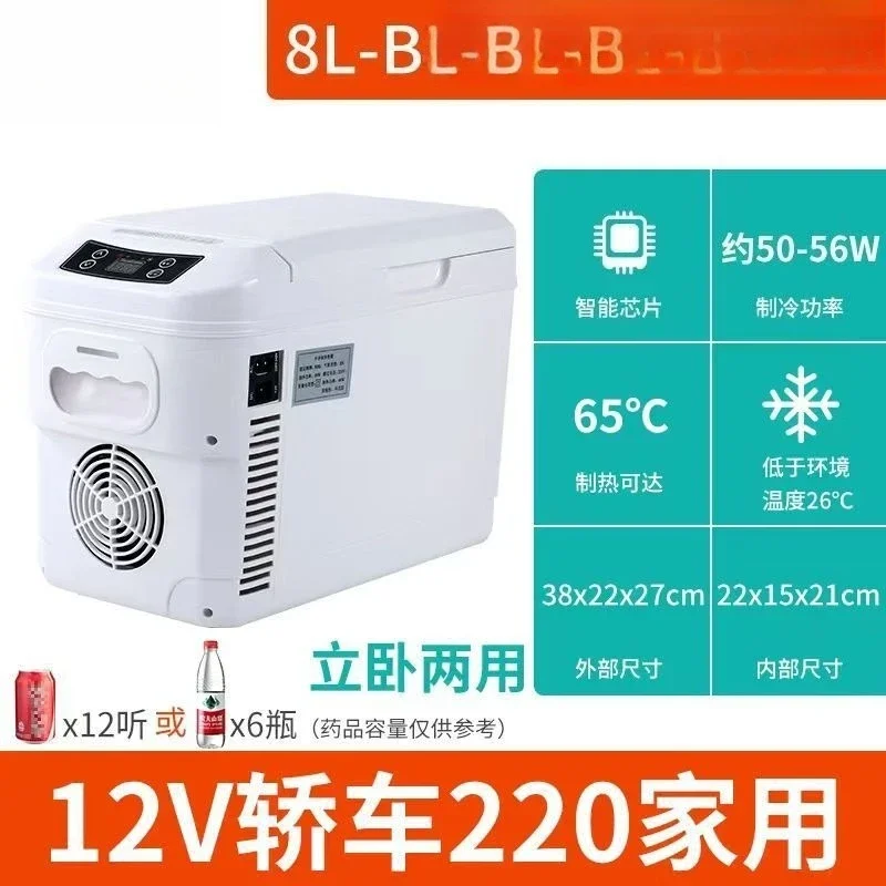 Picture 5: 8L Small Refrigerator Portable Home Insulation Low Noise Intelligent Digital Display