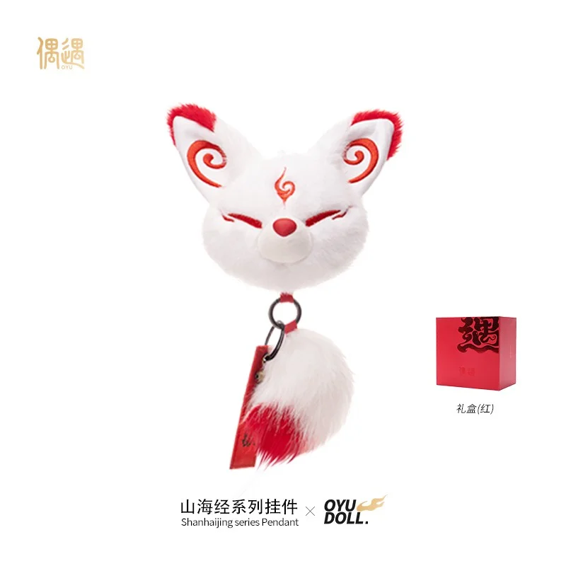 神話上の九尾の狐のぬいぐるみキーホルダー 中国の伝説 かわいいふわふわのぬいぐるみバッグチャーム 彼女への誕生日プレゼント