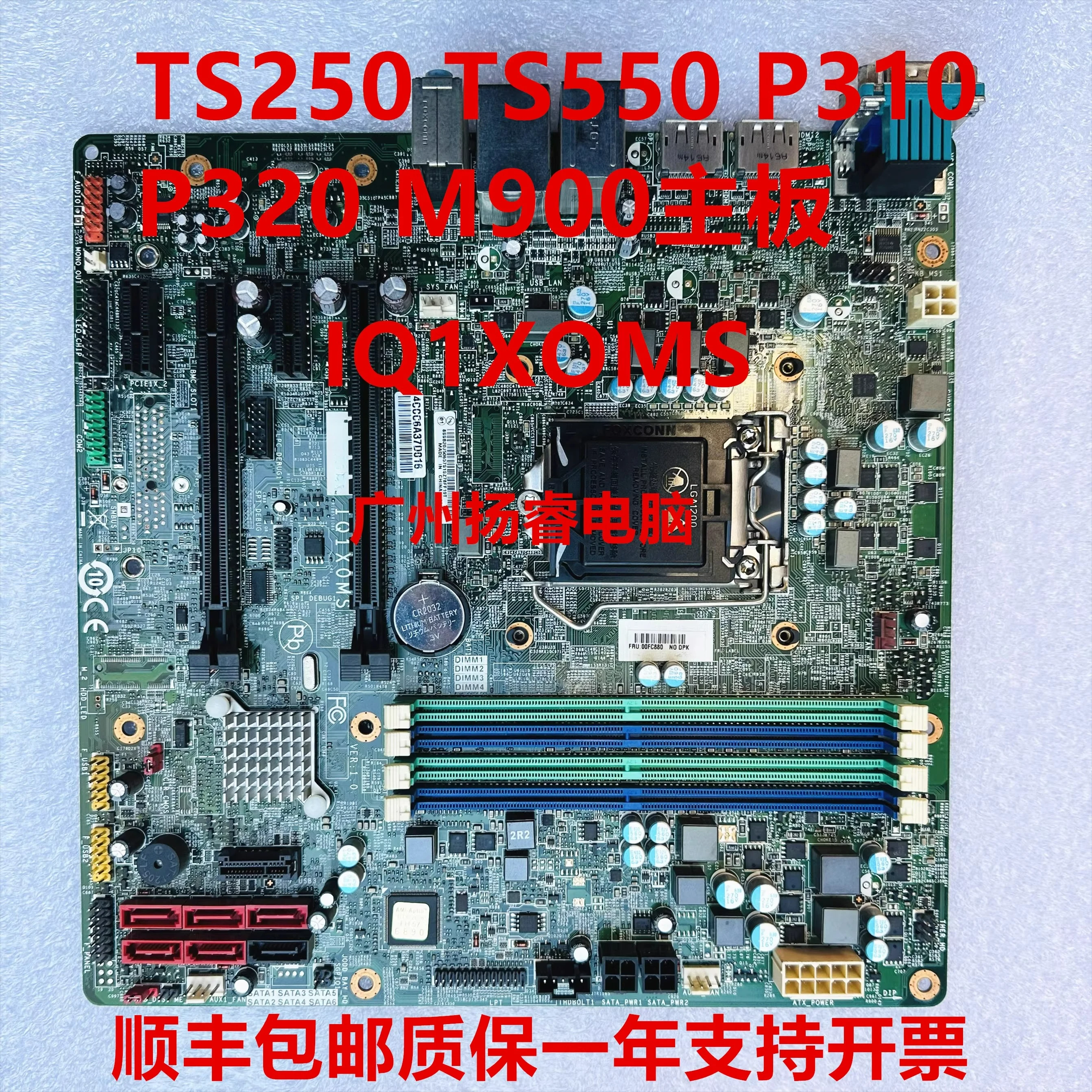 

For Lenovo TS250 TS550 P310 P320 M900 workstation main board IQ1X0MS